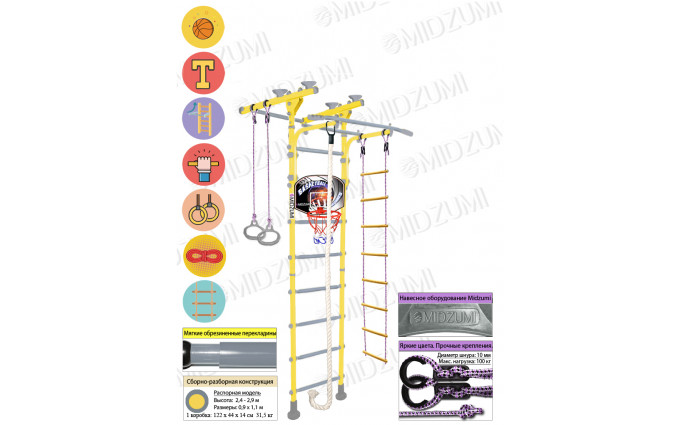 Шведская стенка Midzumi Niji Ton Basketball Shield (лимонный пай) Шведская стенка Midzumi Niji Ton Basketball Shield (лимонный пай)